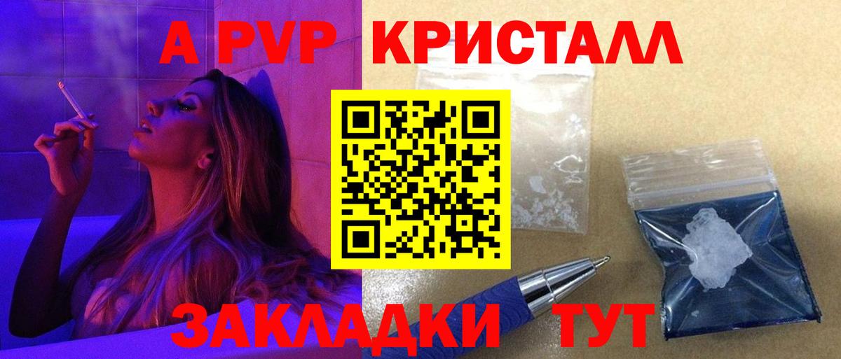 Alpha-PVP СК Нерюнгри