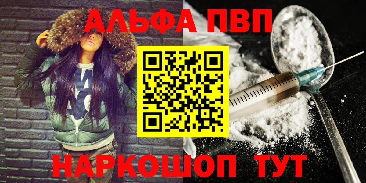 Альфа ПВП  Вход с VPN  Нерюнгри  сколько стоит  Alfa_PVP мука  A-PVP Crystall  Alpha PVP Crystall 
