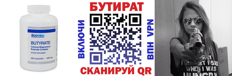 Бутират жидкий экстази  где найти наркотики  KRAKEN зеркало  Нерюнгри 