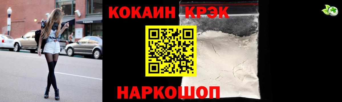КОКАИН Колумбийский  Вход с VPN  Нерюнгри 