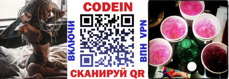 Кодеин Purple Drank  наркота  Нерюнгри 