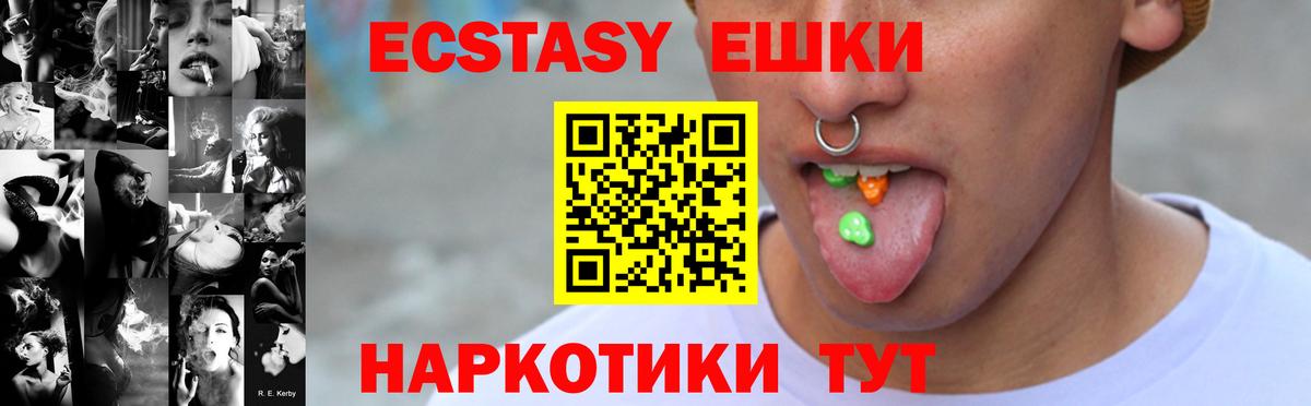 Ecstasy  Ecstasy Cube  Вход с VPN  Экстази Cube  Нерюнгри 