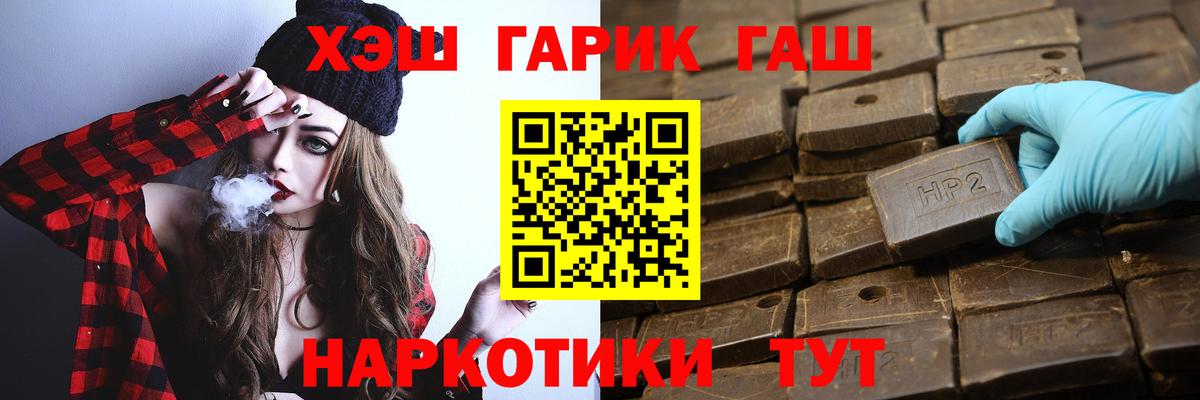 ГАШИШ VHQ  Вход с VPN  ГАШИШ убойный  Нерюнгри 