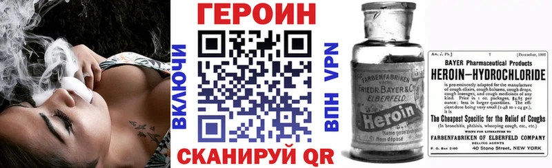 Героин хмурый  Нерюнгри 