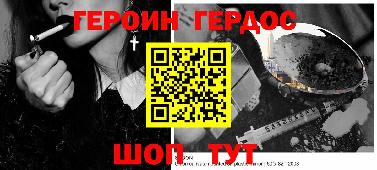 ГЕРОИН хмурый  Вход с VPN  Героин  Нерюнгри 