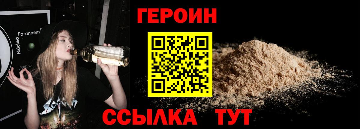 ГЕРОИН афганец Нерюнгри