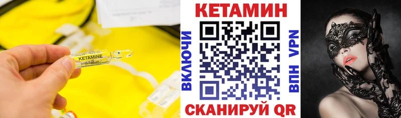 Кетамин VHQ Нерюнгри