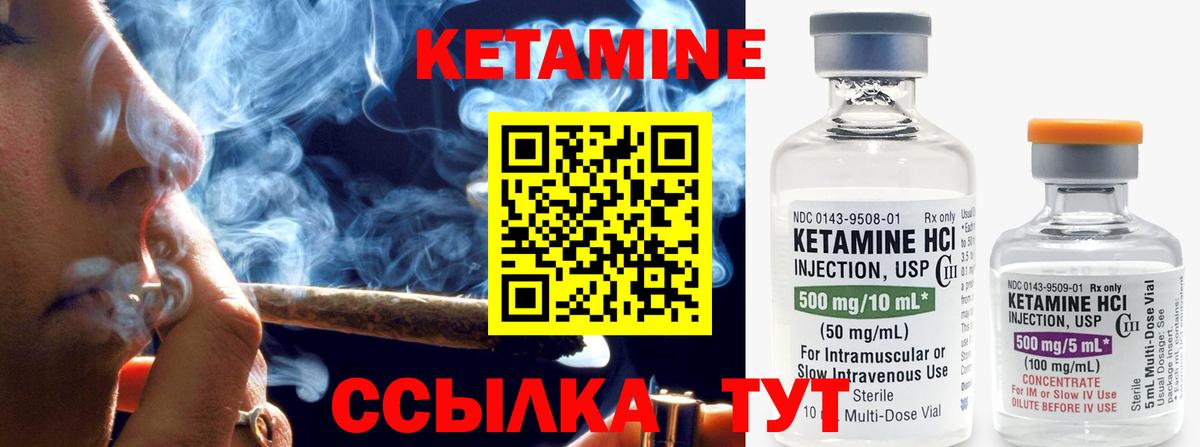 Нерюнгри  Кетамин VHQ  Вход с VPN 