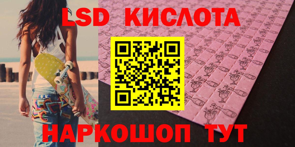 Лсд 25 экстази кислота  Вход с VPN  Нерюнгри 