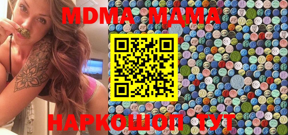 Нерюнгри  МДМА кристаллы  МДМА VHQ  Вход с VPN 