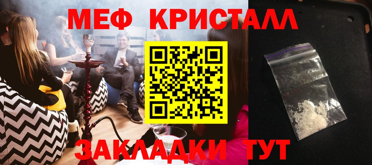 Мефедрон  Нерюнгри