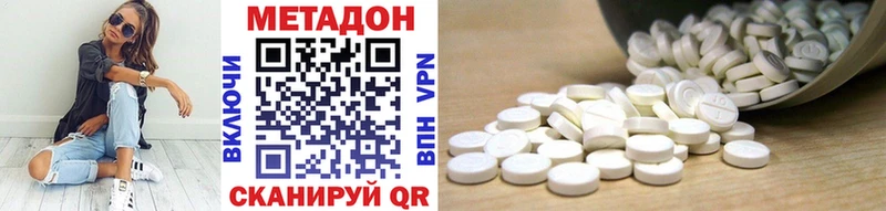 как найти закладки  Нерюнгри  МЕТАДОН VHQ 