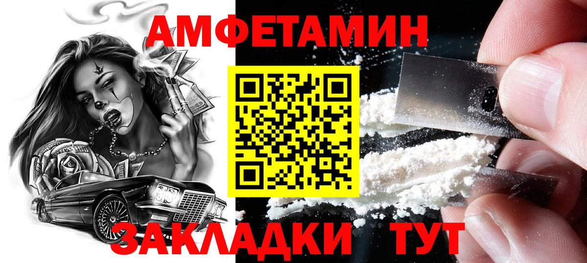 Метамфетамин  Вход с VPN  Нерюнгри  Первитин пудра 