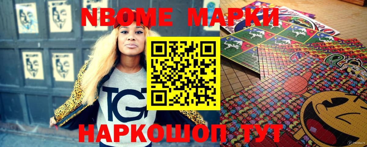 Марки N-bome 1500мкг  Вход с VPN  Марки 25I-NBOMe  Нерюнгри 