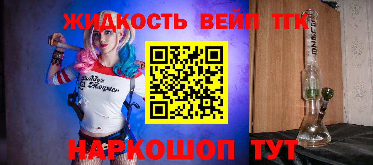 Дистиллят ТГК вейп с тгк  ТГК жижа  Нерюнгри  Вход с VPN 