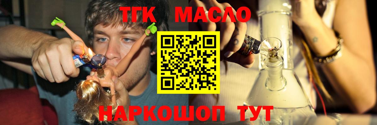 ТГК Wax Нерюнгри